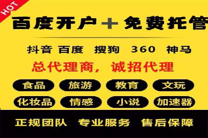 深度解析百度竞价推广托管的转化率提升策略